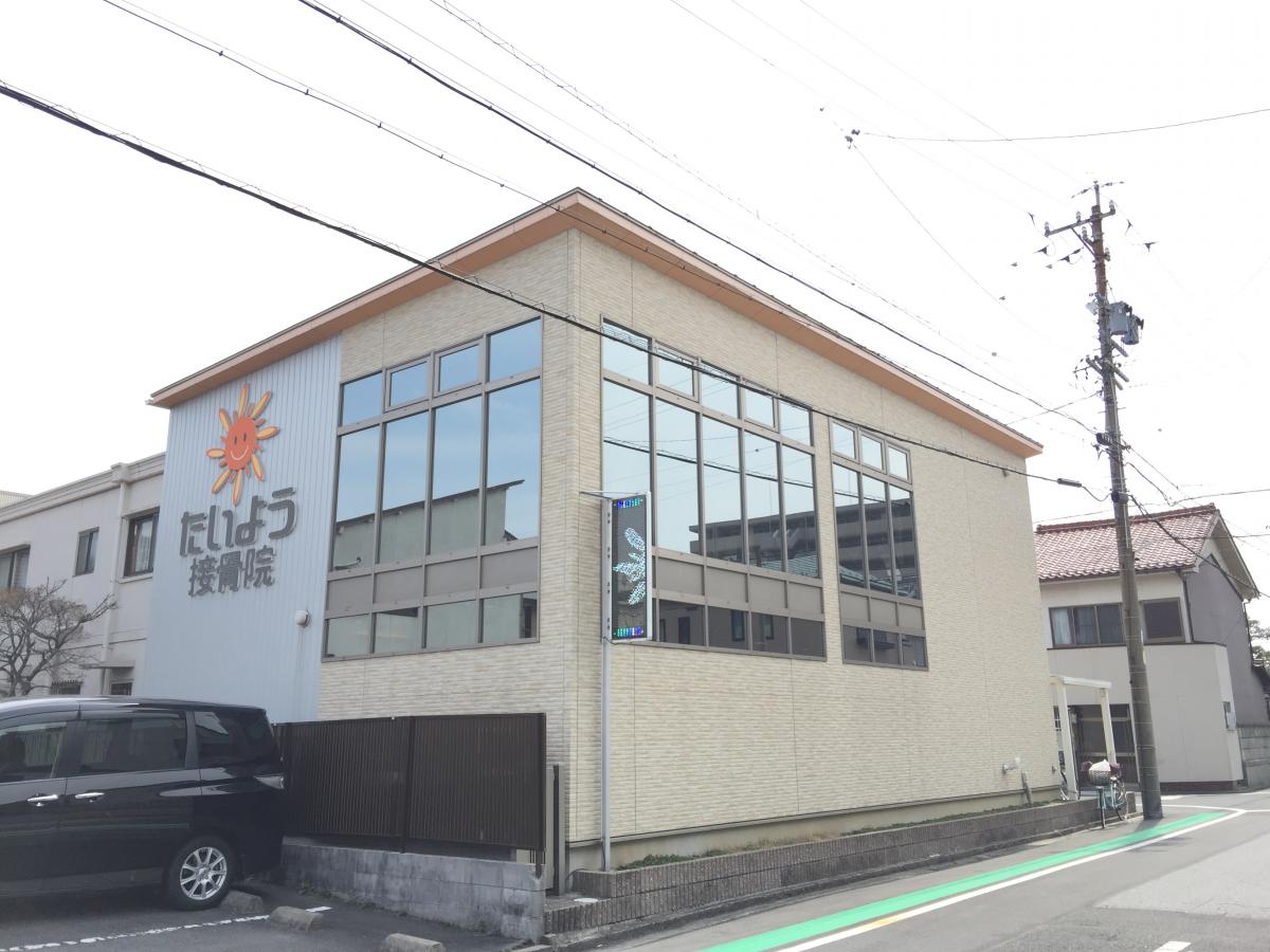 病院　たいよう接骨院（病院）まで260m