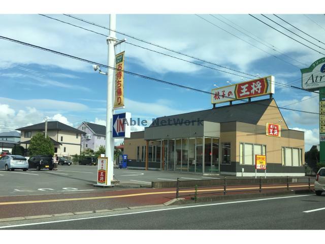 飲食店　餃子の王将大村店（飲食店）まで394m