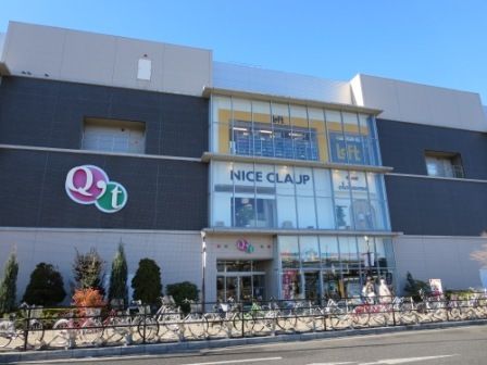 ショッピングセンター　Ｑ’ｔ　つくば店（ショッピングセンター）まで2200m