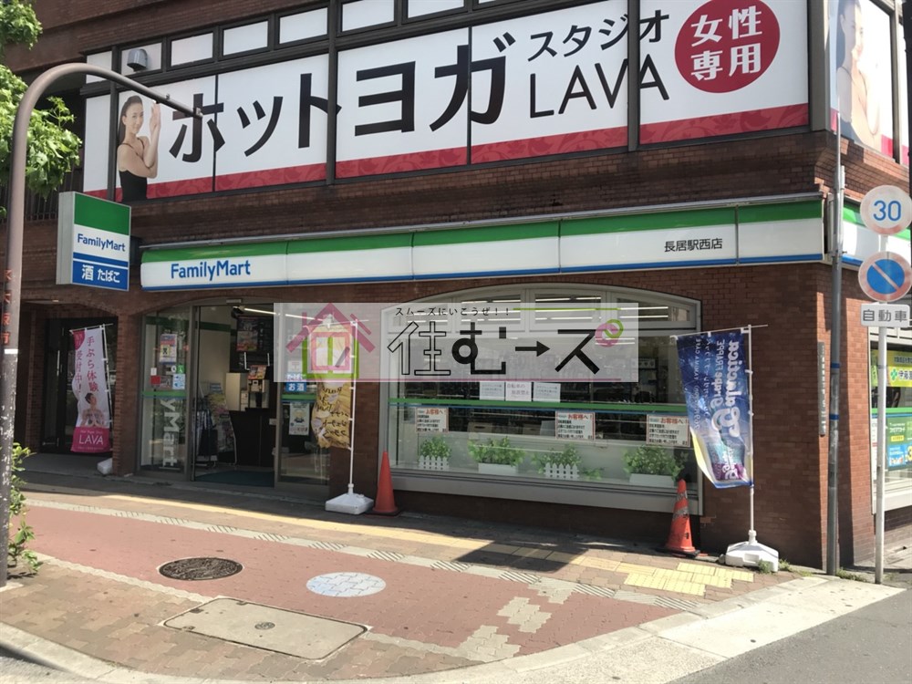 コンビニ　ファミリーマート　長居駅西店（コンビニ）まで396m