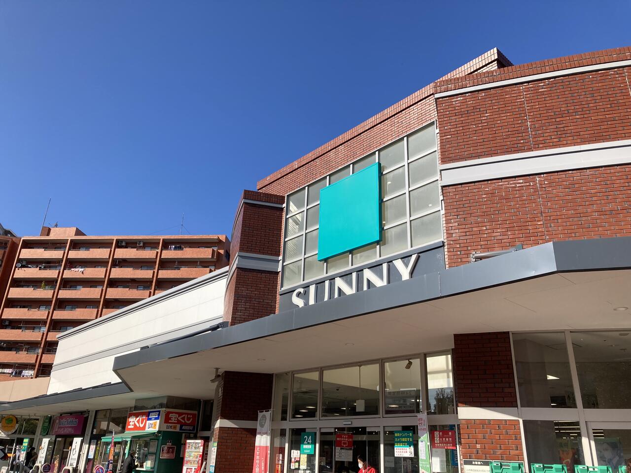 スーパー　サニー那の川店（スーパー）まで251m