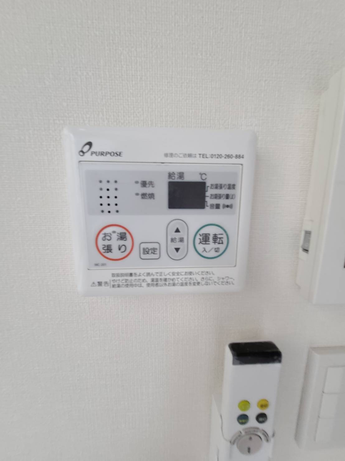 その他設備