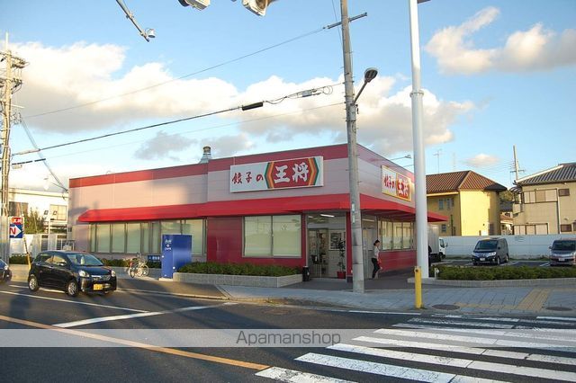 飲食店　餃子の王将（飲食店）まで490m