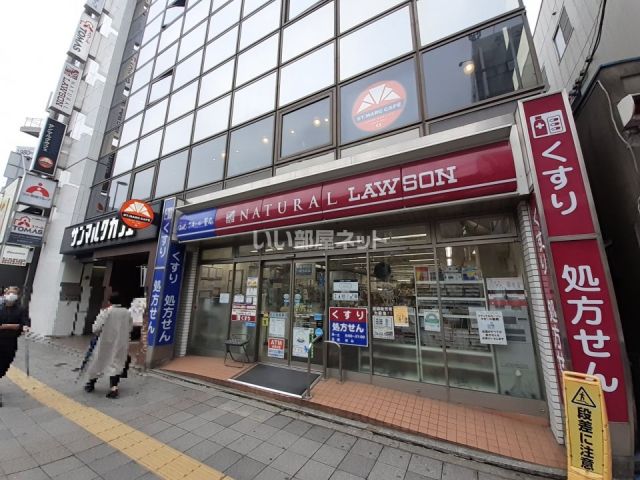 コンビニ　ナチュラルローソン目白三丁目店（コンビニ）まで880m