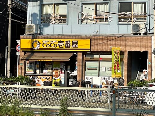 飲食店　カレーハウスCoCo壱番屋 阿倍野昭和町店（飲食店）まで551m
