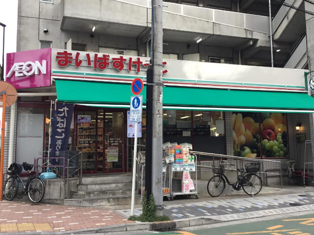 スーパー　まいばすけっと南砂2丁目店（スーパー）まで196m