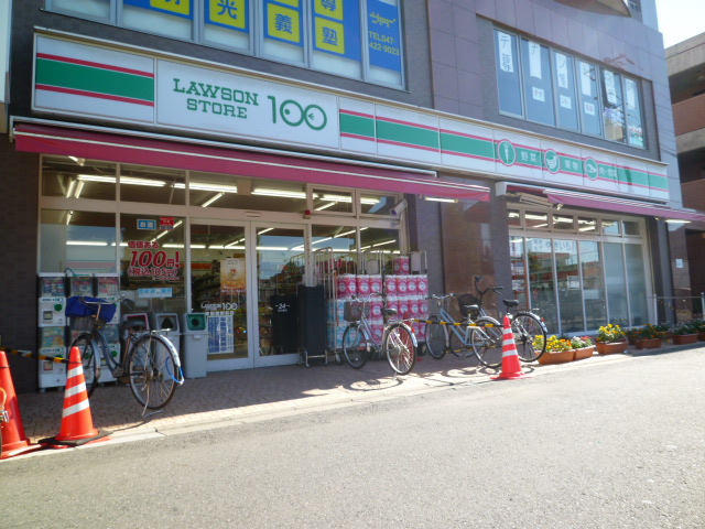 スーパー　ローソンストア100 東船橋駅前店（スーパー）まで694m