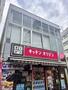 飲食店　キッチンオリジン 伊勢佐木町店（飲食店）まで98m
