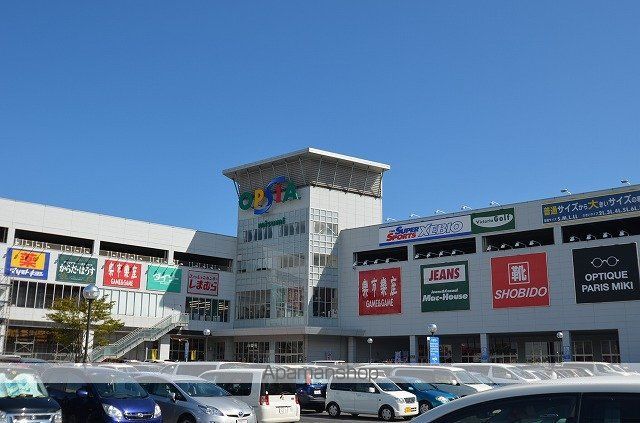スーパー　マックスバリュオプシアミスミ店（スーパー）まで814m