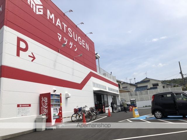 スーパー　松源（スーパー）まで933m