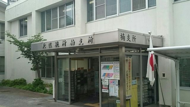役所　北区役所楠支所（役所）まで360m