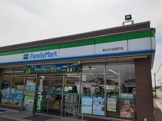コンビニ　ファミリーマート（コンビニ）まで380m