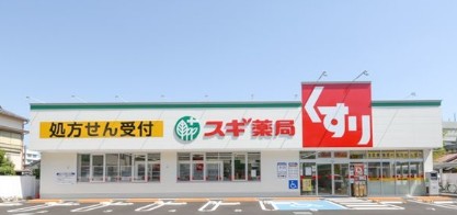 ドラックストア　スギ薬局 三鷹市役所前店（ドラッグストア）まで625m