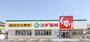 ドラックストア　スギ薬局 三鷹市役所前店（ドラッグストア）まで625m