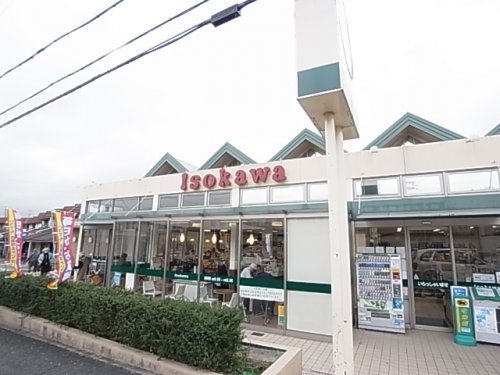 スーパー　いそかわ　イトーピア店（スーパー）まで2655m