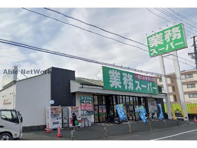 スーパー　業務スーパー小豆餅店（スーパー）まで566m