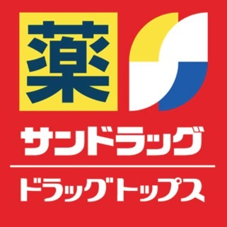 ドラックストア　サンドラッグ西川口店（ドラッグストア）まで506m