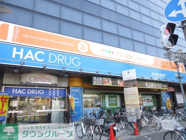 ドラックストア　ハックドラッグ大島店（ドラッグストア）まで460m