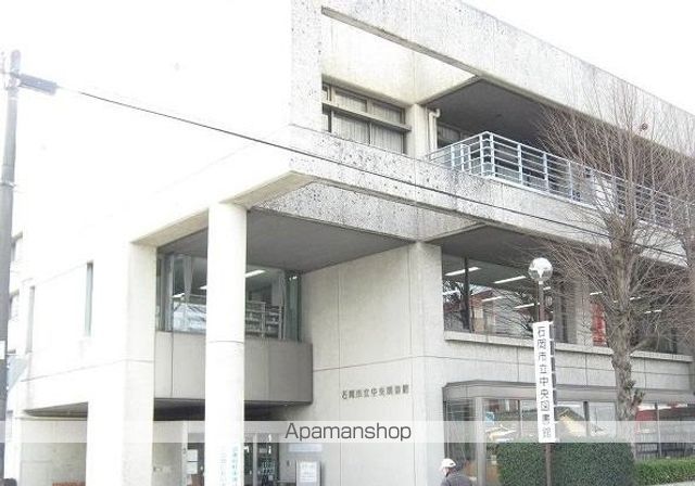 図書館　石岡市立中央図書館（図書館）まで350m