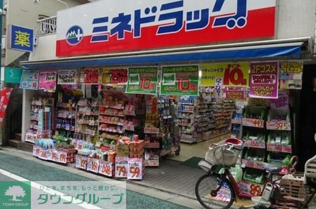 ドラックストア　ミネドラッグ下北沢南店（ドラッグストア）まで910m