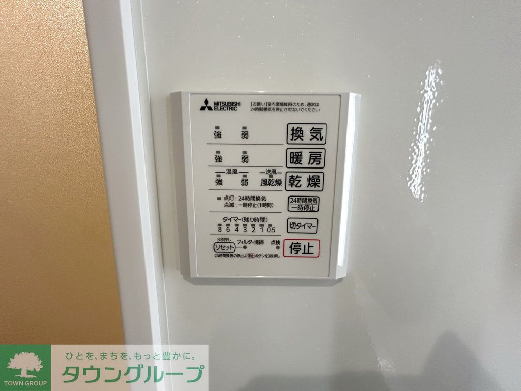 その他設備　設備