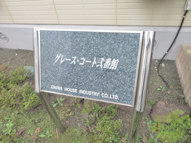 その他　（その他）まで100m