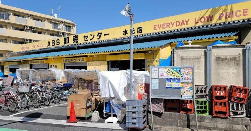 スーパー　ＡＢＳ卸売センター（スーパー）まで500m