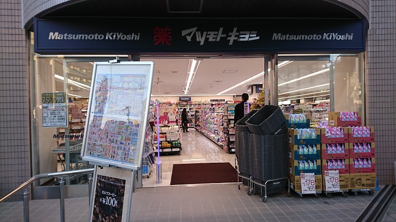 ドラックストア　マツモトキヨシ白金高輪店（ドラッグストア）まで504m