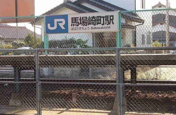 その他　馬場崎町駅（その他）まで1800m