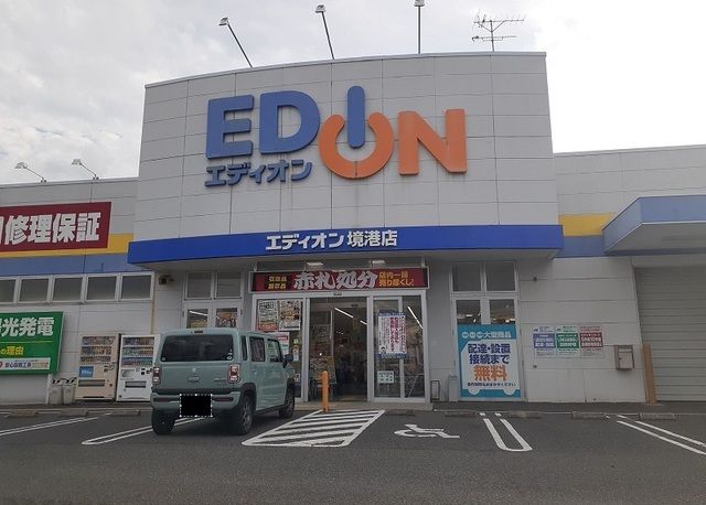 その他　エディオン境港店（その他）まで600m