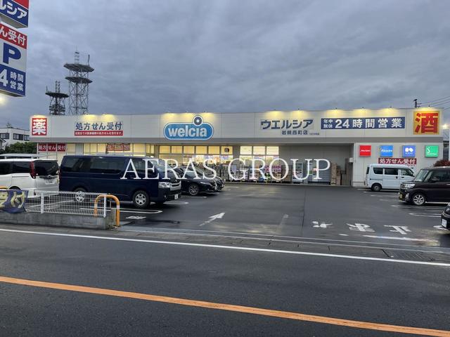 ドラックストア　ウエルシア岩槻西町店（ドラッグストア）まで387m