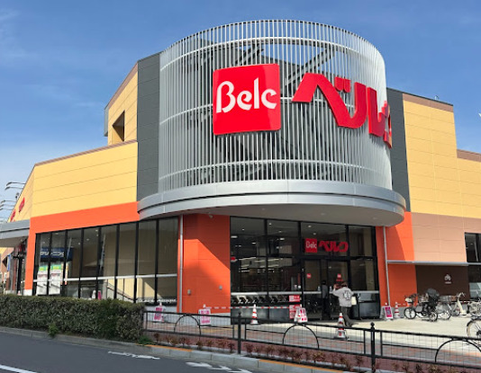スーパー　ベルク 練馬高松店（スーパー）まで607m
