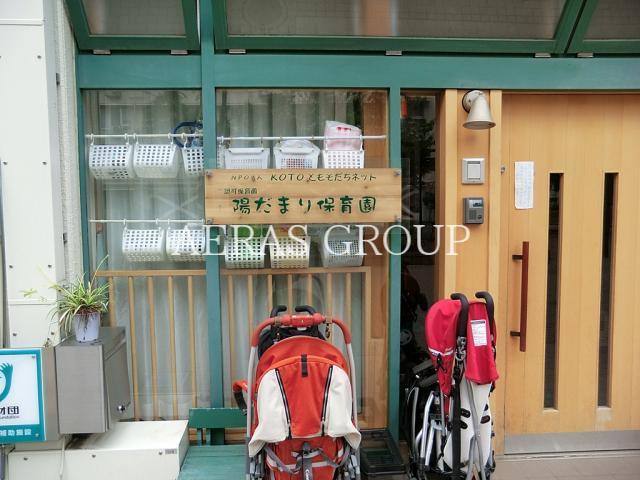幼稚園・保育園　陽だまり保育園（幼稚園・保育園）まで404m