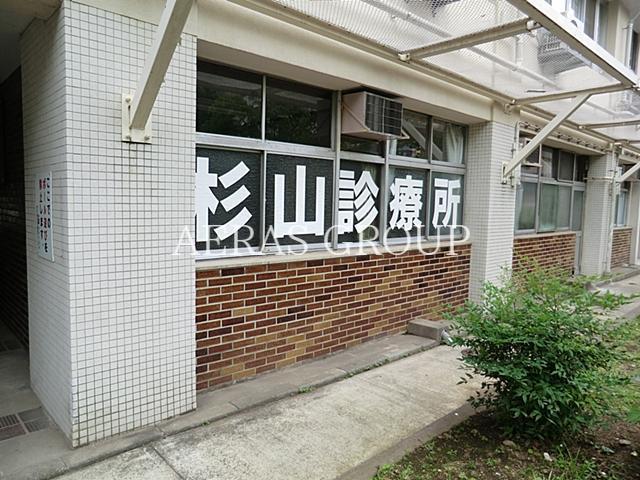 病院　杉山診療所（病院）まで212m