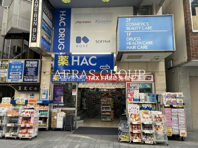 ドラックストア　ハックドラッグ石川町店（ドラッグストア）まで878m