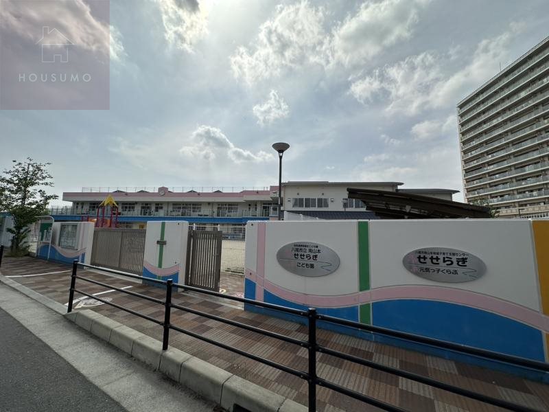 幼稚園・保育園　南山本せせらぎこども園（幼稚園・保育園）まで840m