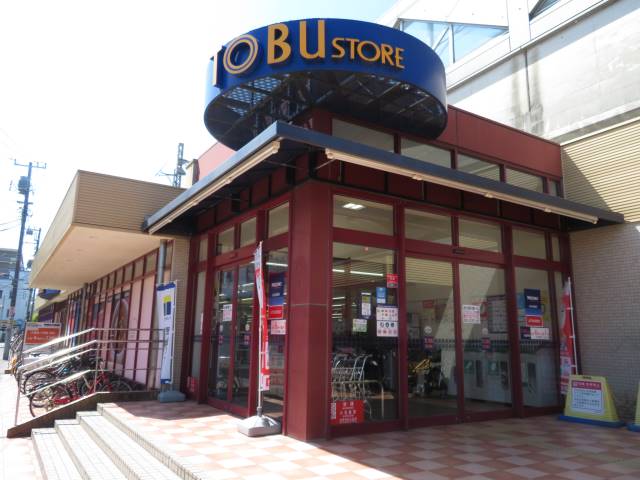 スーパー　東武ストア新田店（スーパー）まで86m