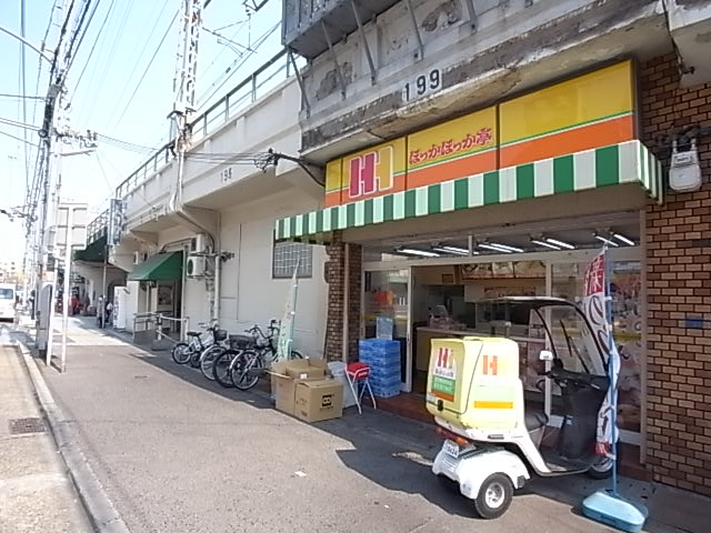 その他　ほっかほっか亭（その他）まで600m