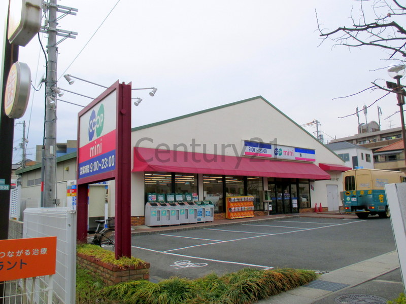 スーパー　コープこうべコープミニあたご山店（スーパー）まで814m