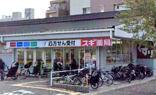 ドラックストア　スギドラッグ 西大路店（ドラッグストア）まで238m
