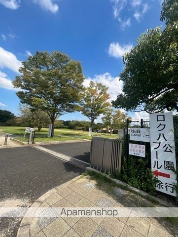 公園　ロクハ公園（公園）まで956m