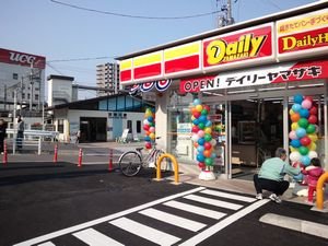 コンビニ　デイリーヤマザキ広島天神川駅前店（コンビニ）まで58m