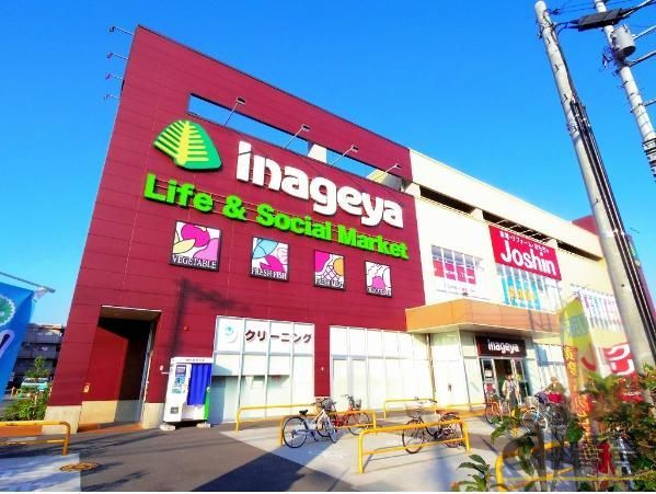 スーパー　いなげや 保谷町店（スーパー）まで600m