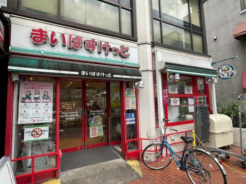 スーパー　まいばすけっと北品川2丁目（スーパー）まで131m