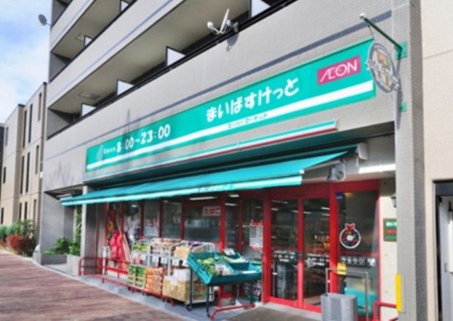 スーパー　まいばすけっと中野本町3丁目店（スーパー）まで406m