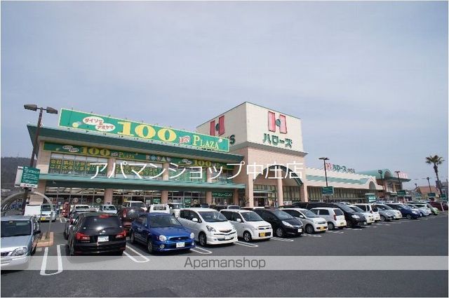 スーパー　ハローズ中庄店（スーパー）まで2276m