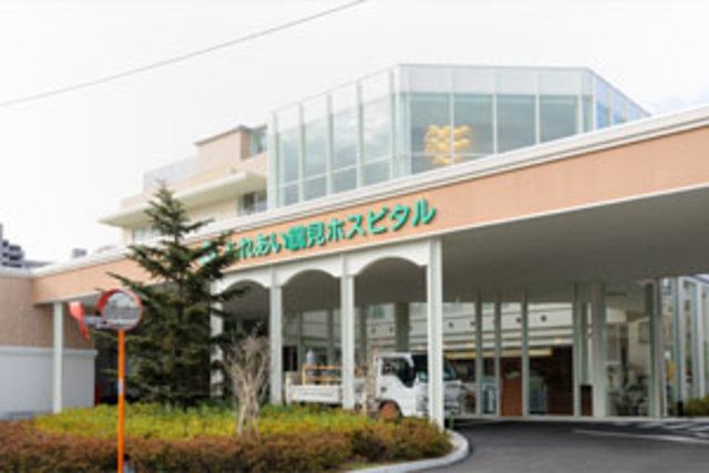 病院　医療法人社団康心会ふれあい鶴見ホスピタル（病院）まで640m