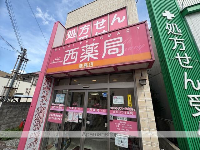 ドラックストア　西薬局（ドラッグストア）まで127m