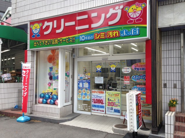 その他　サンレモン西巣鴨店（その他）まで350m