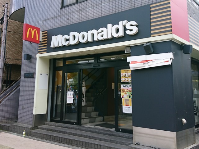 飲食店　マクドナルド西巣鴨駅前店（飲食店）まで400m